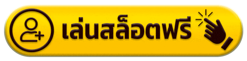 เล่นสล็อตฟรี ezwin168 bet
